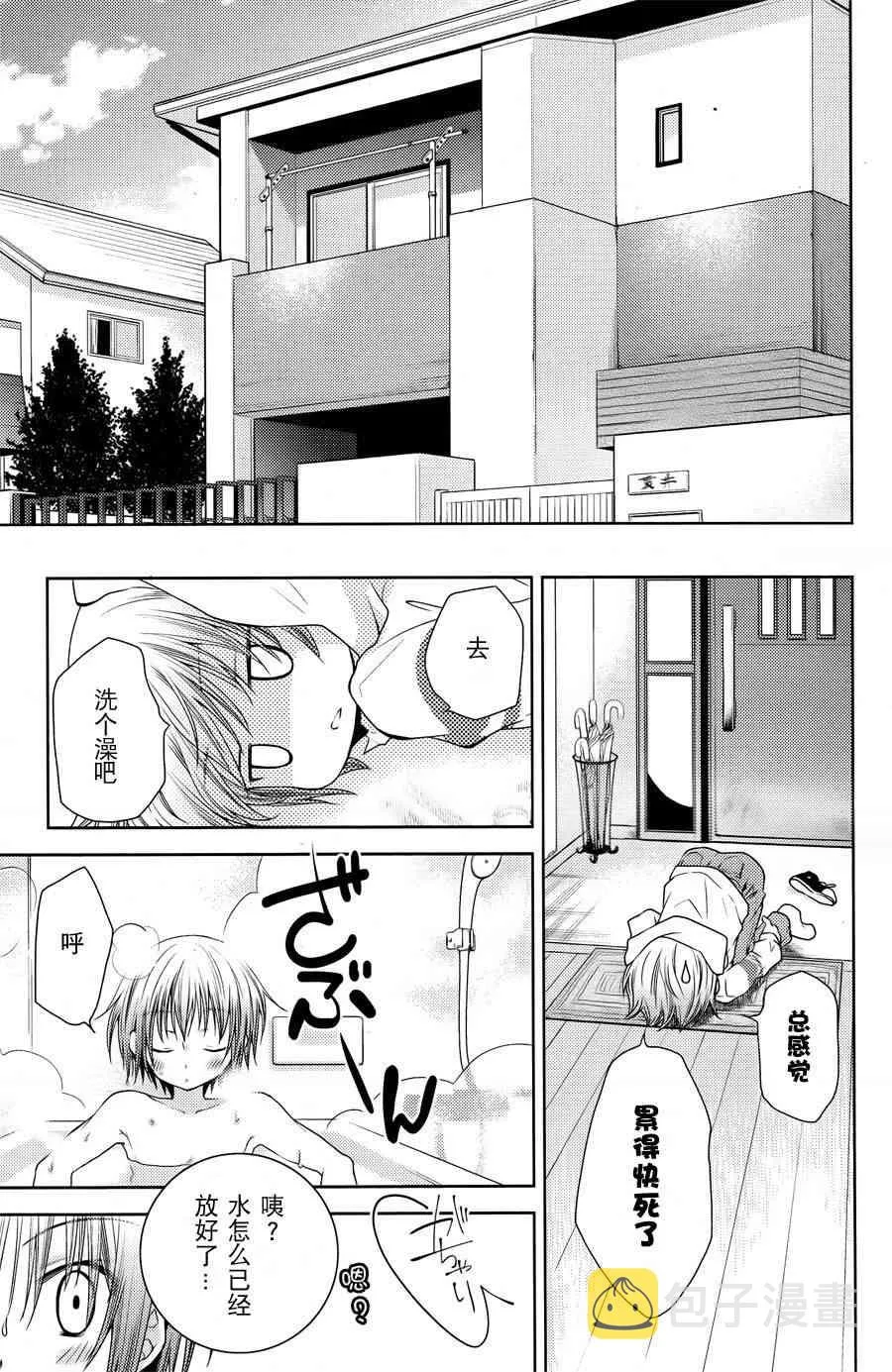 3话 第7页