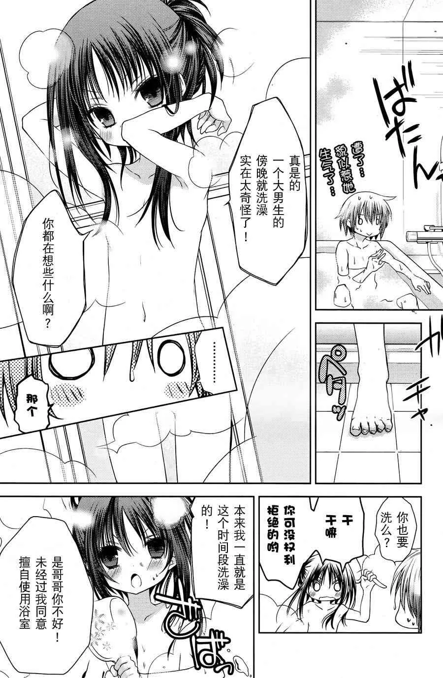 3话 第9页