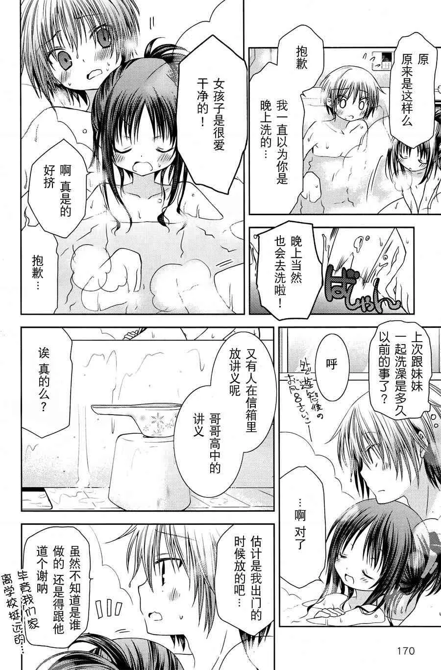 3话 第10页