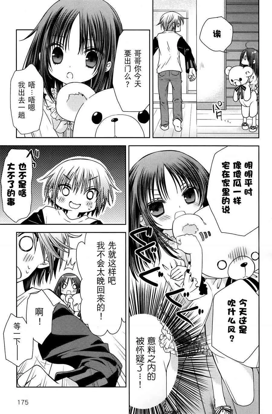 3话 第15页
