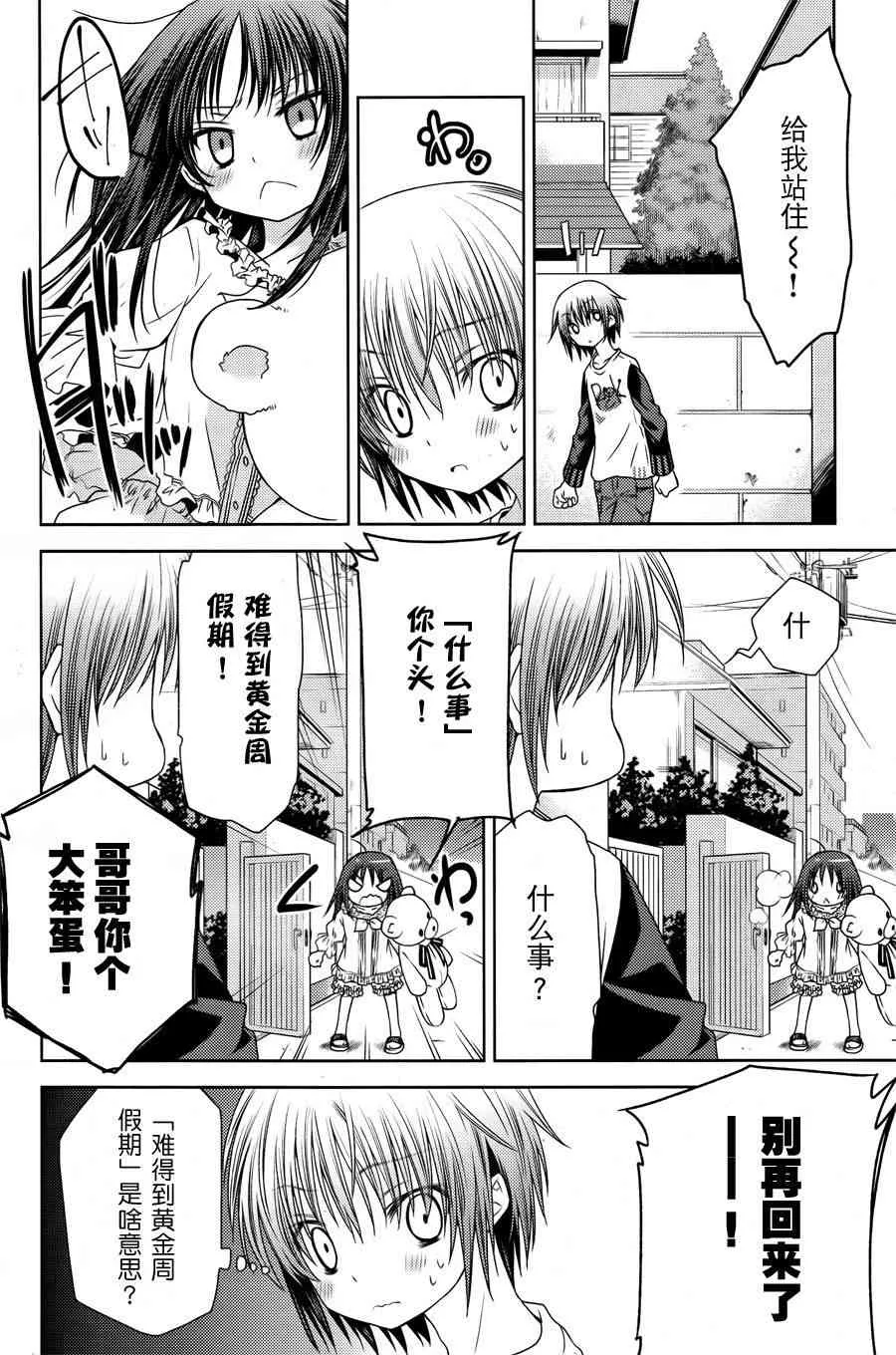 3话 第16页