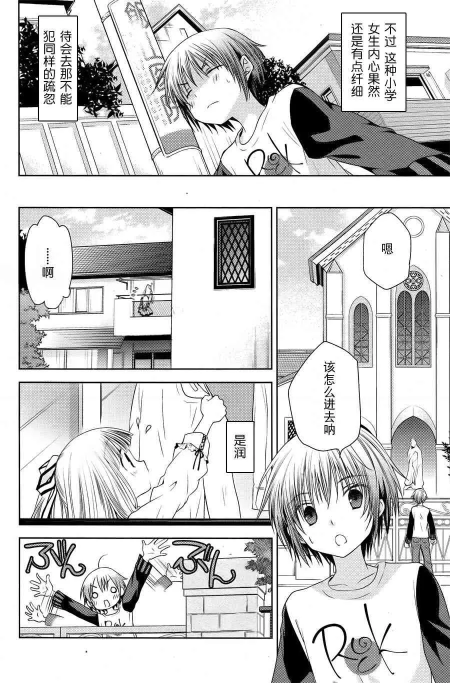 3话 第18页