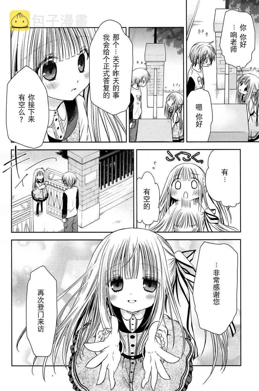 3话 第20页