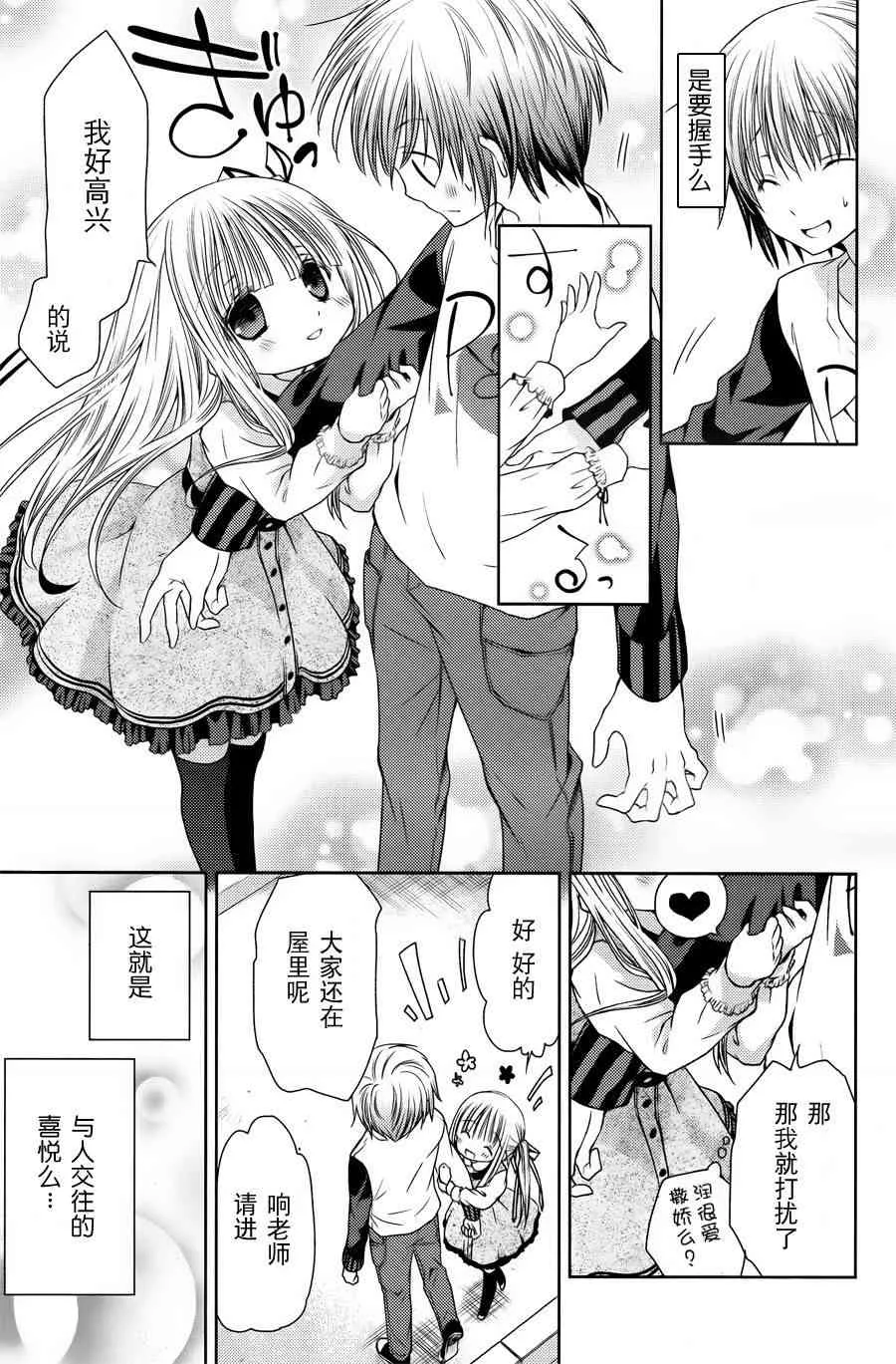 3话 第21页