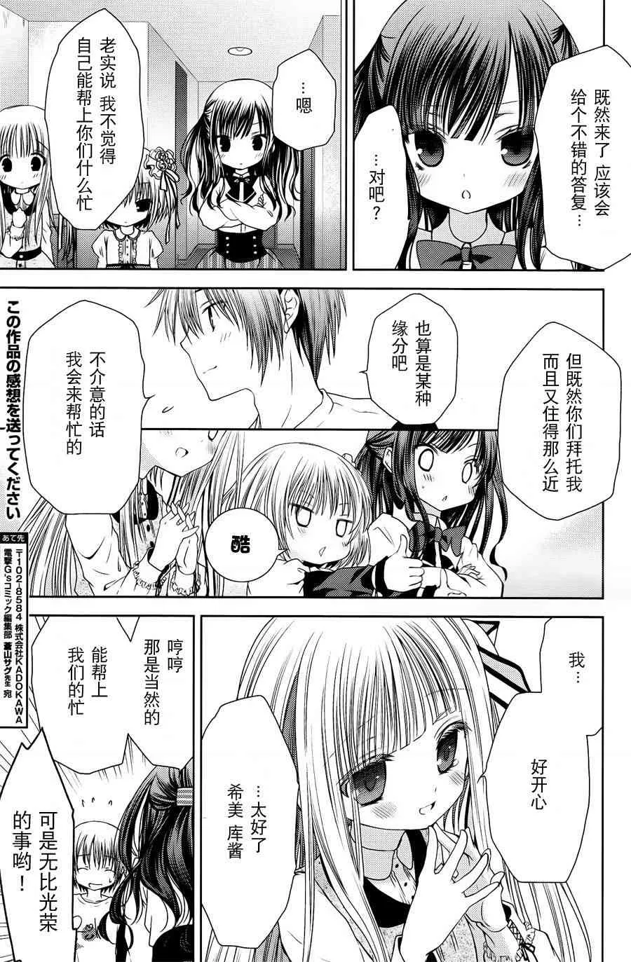 3话 第23页