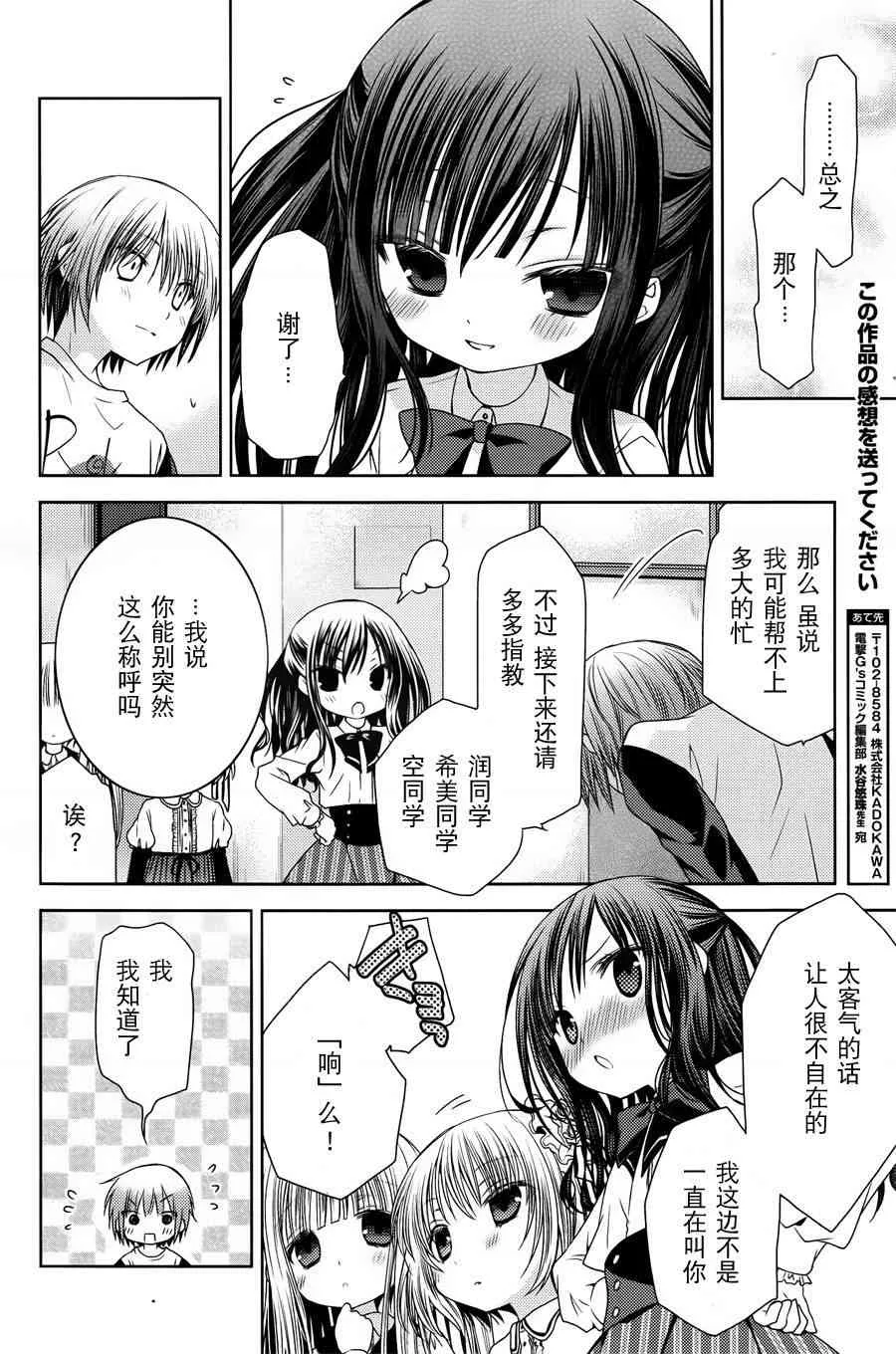 3话 第24页