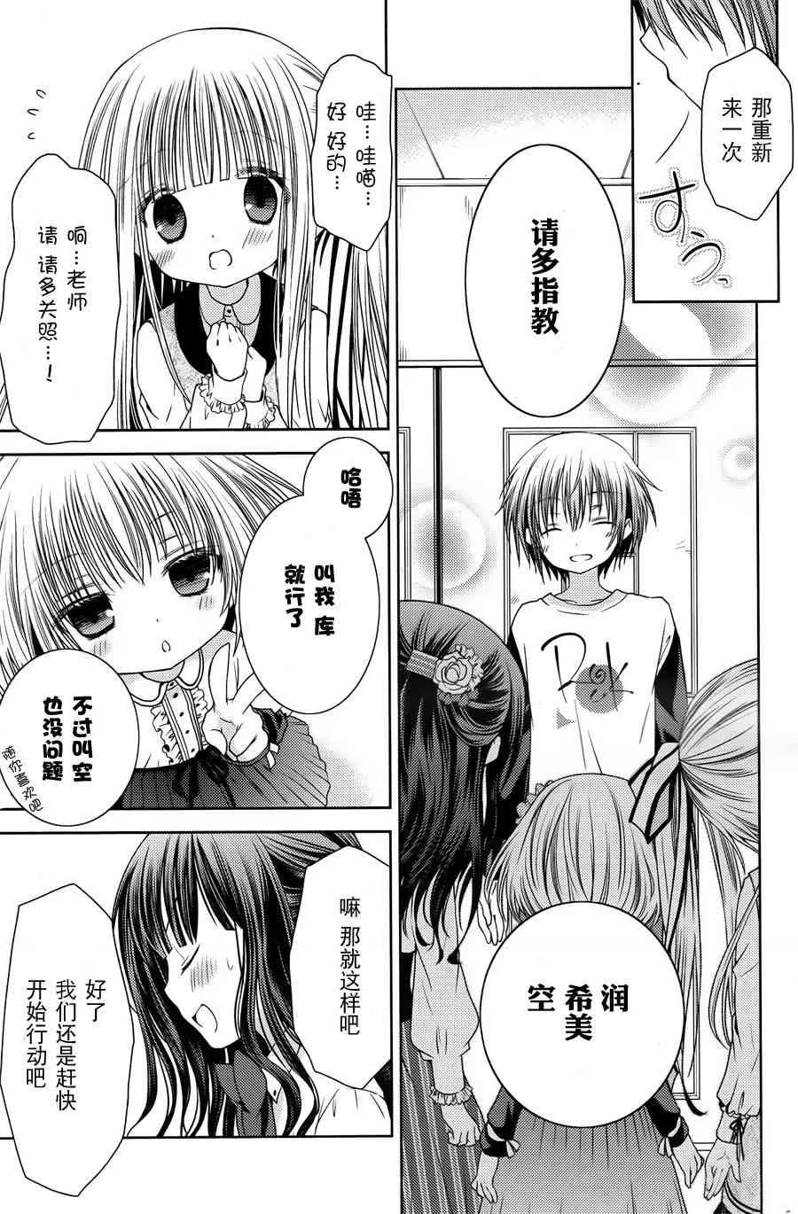 3话 第25页