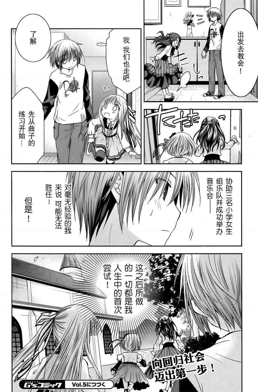3话 第26页