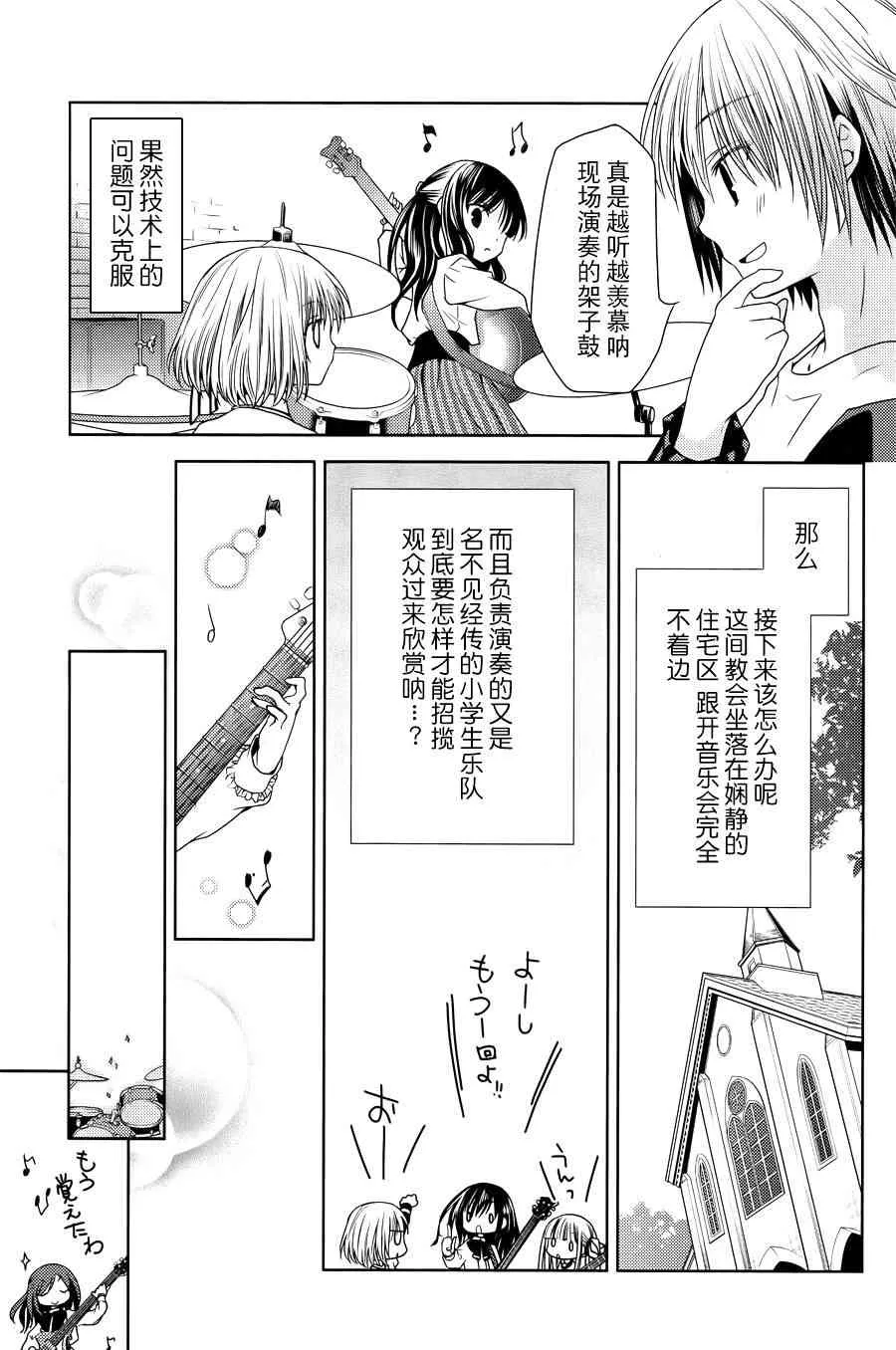 4话 第13页