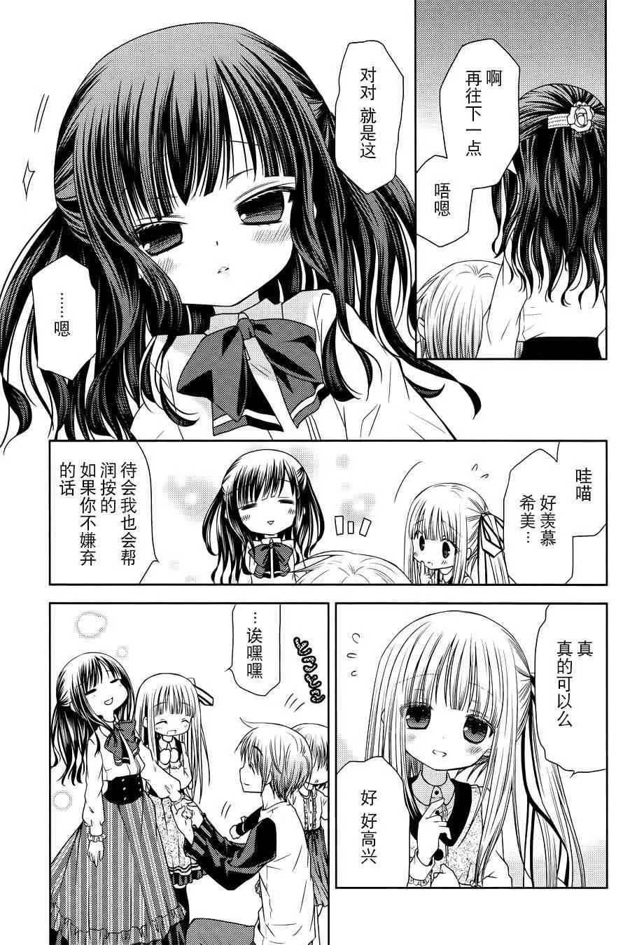 4话 第15页