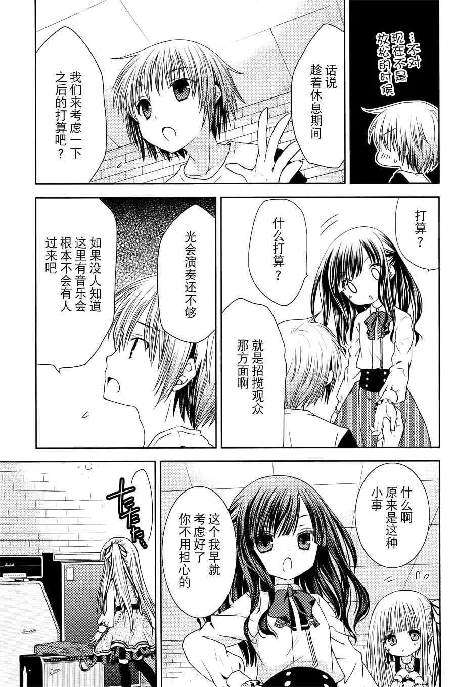4话 第17页