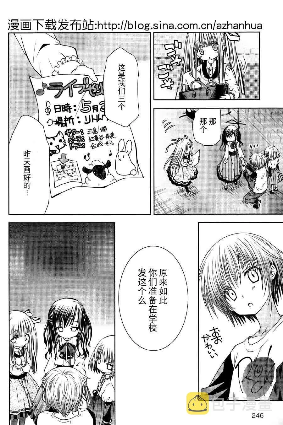 4话 第18页