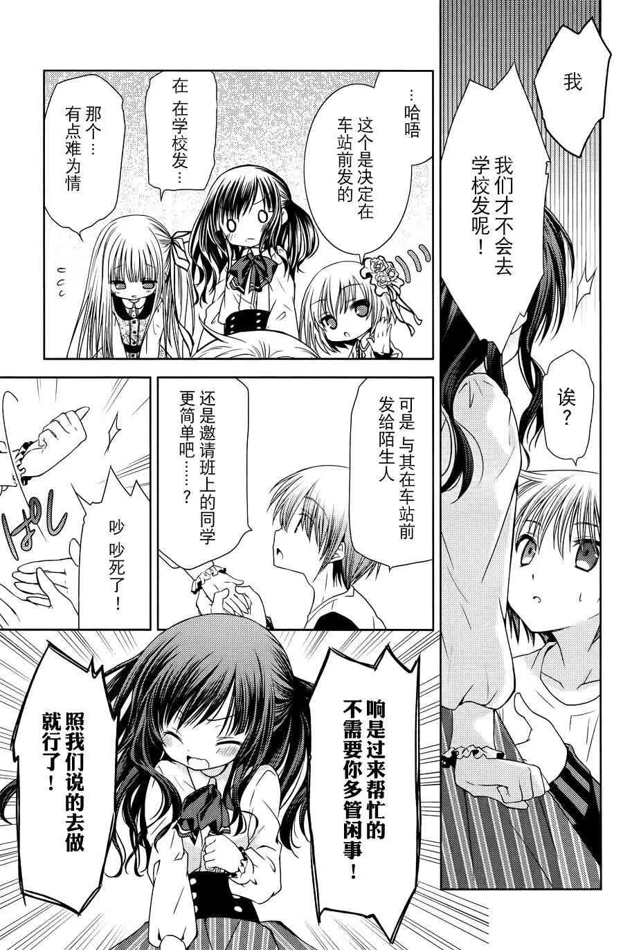 4话 第19页