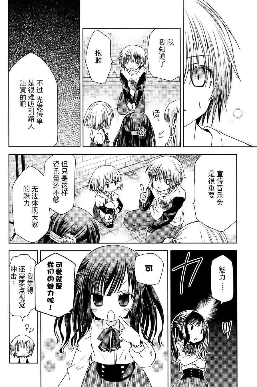 4话 第20页