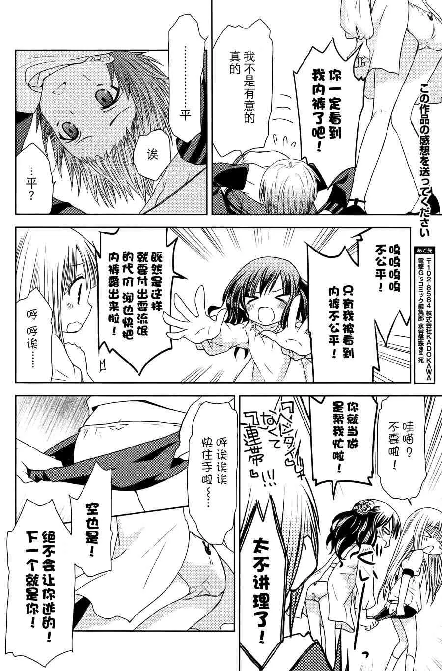 4话 第30页