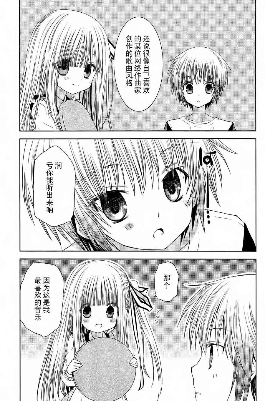 5话 第5页