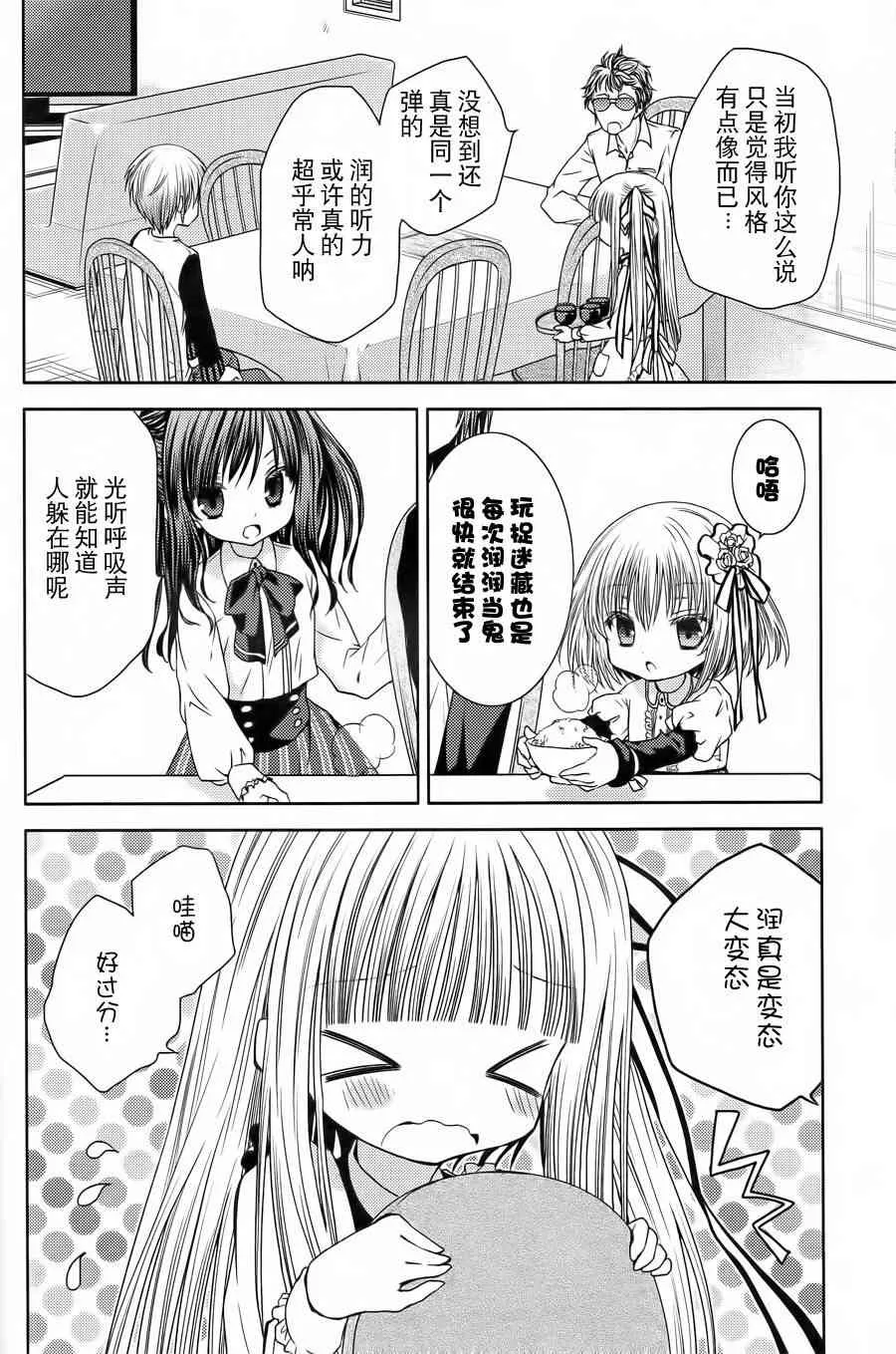 5话 第6页