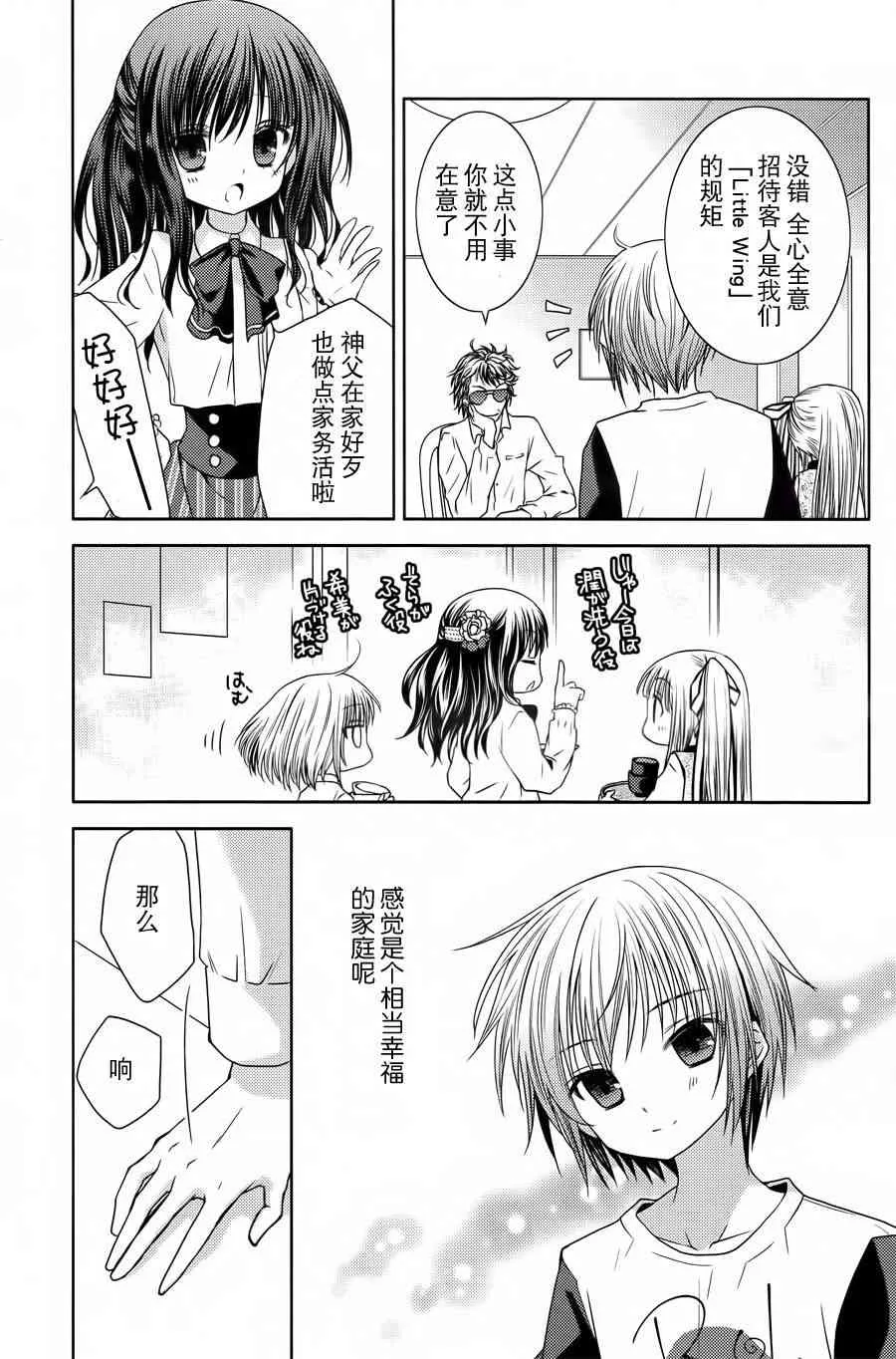 5话 第11页
