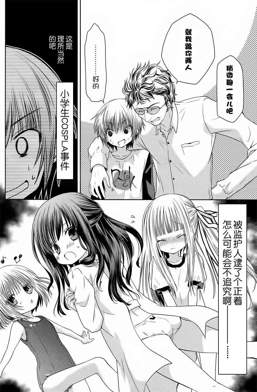 5话 第12页