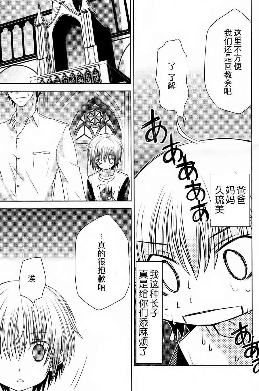 5话 第13页