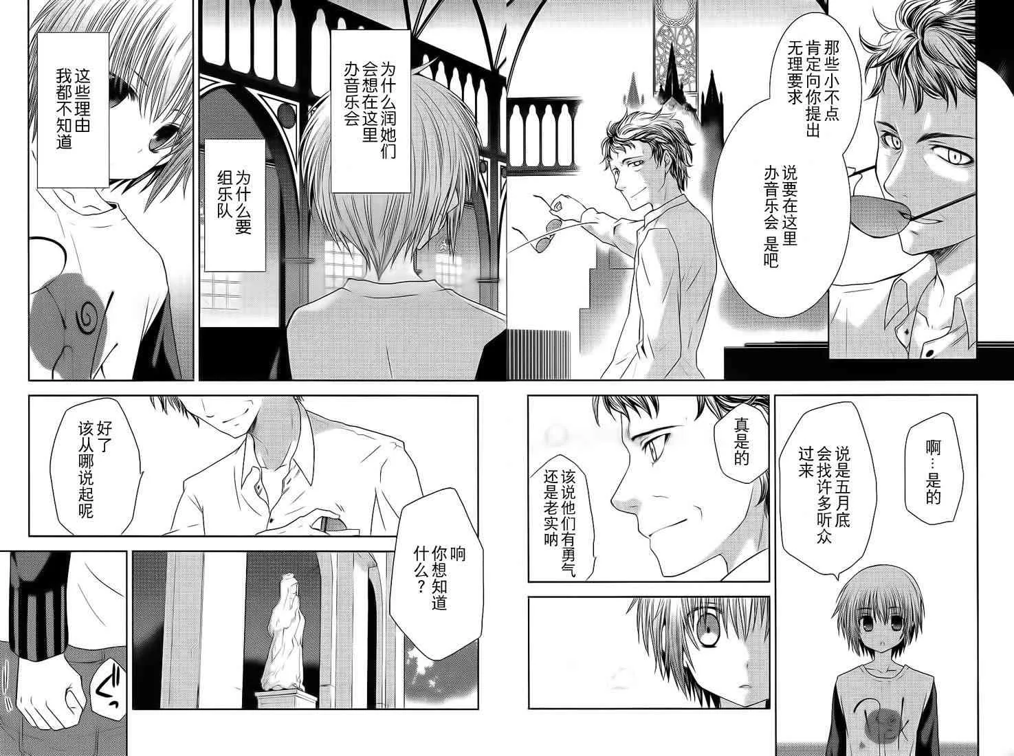 5话 第14页