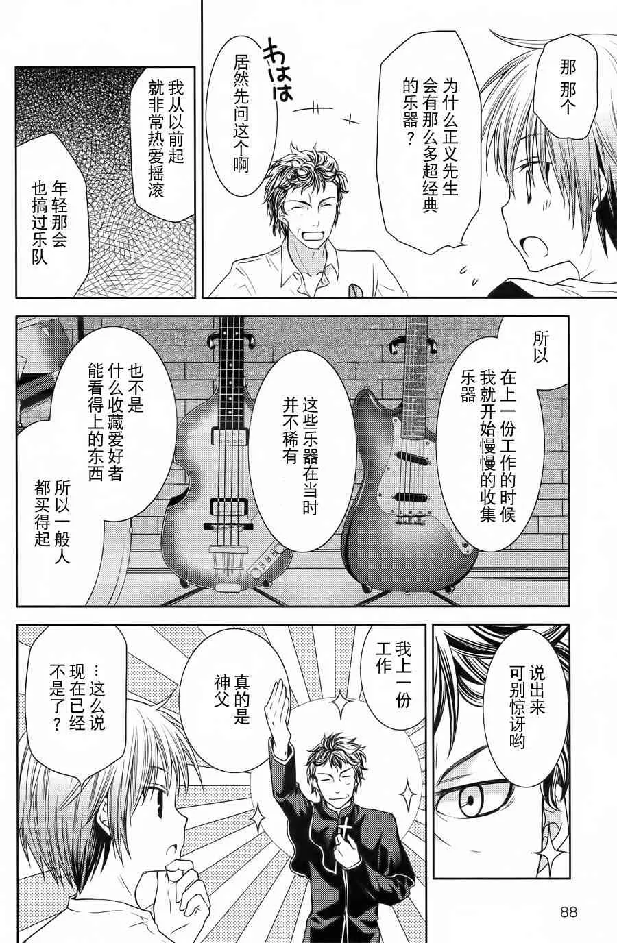 5话 第15页