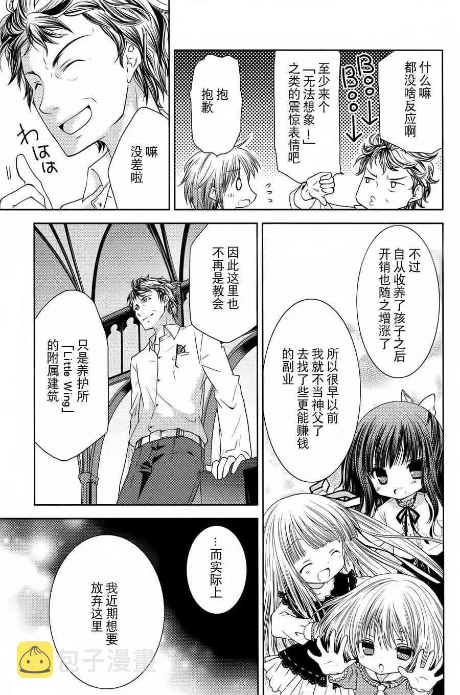 5话 第16页