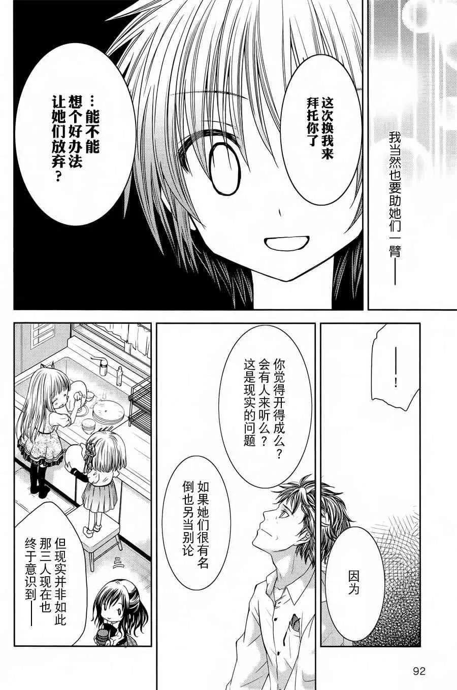 5话 第19页