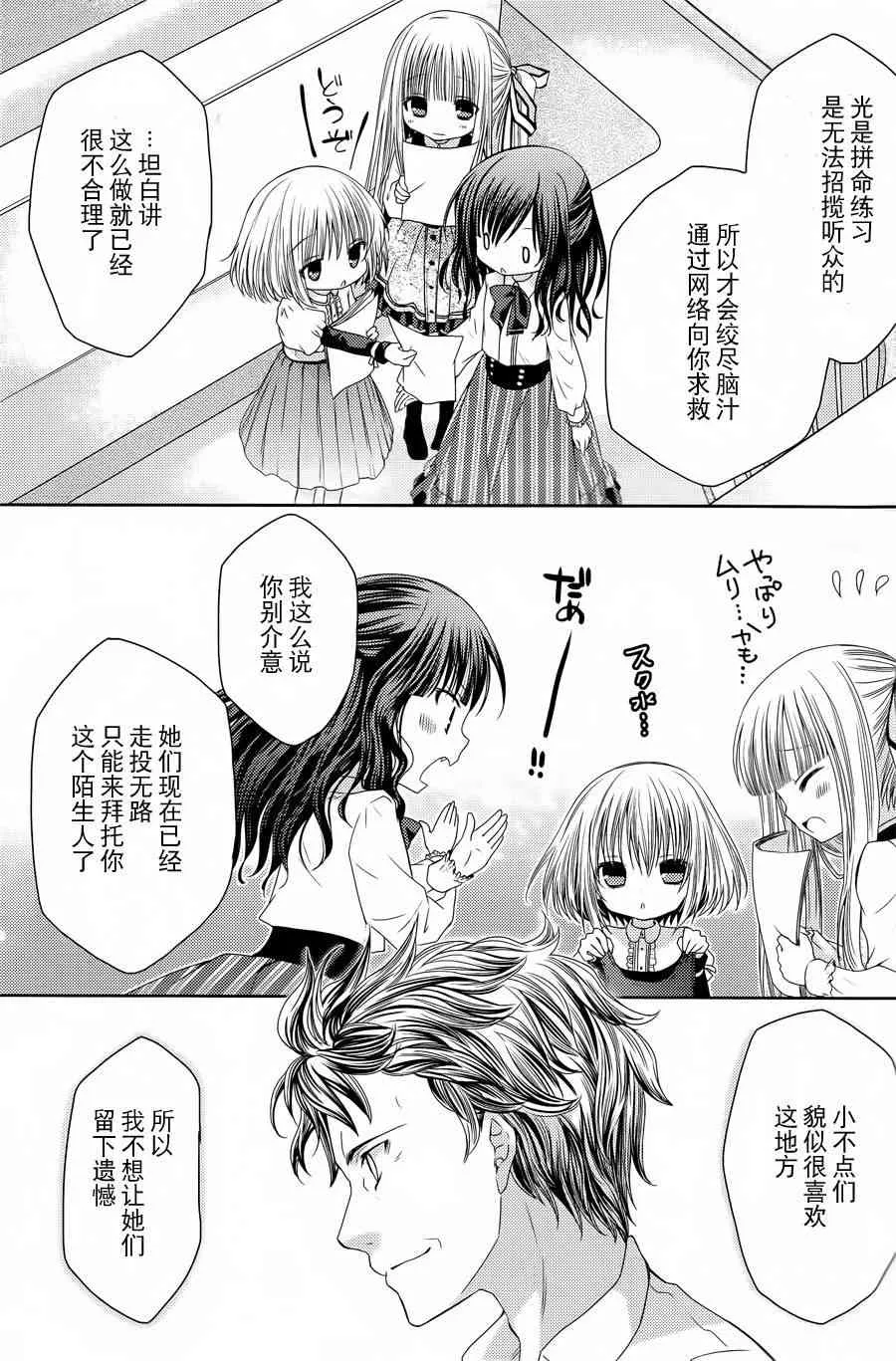 5话 第20页