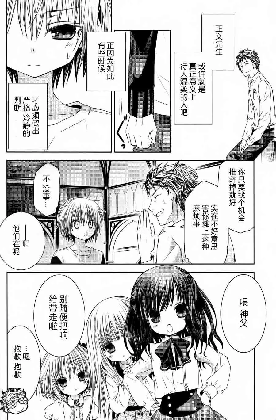 5话 第21页