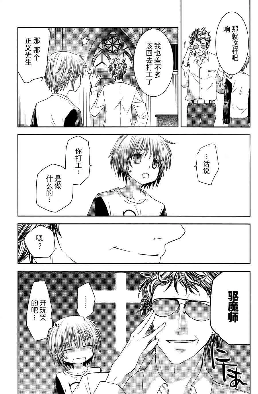 5话 第22页