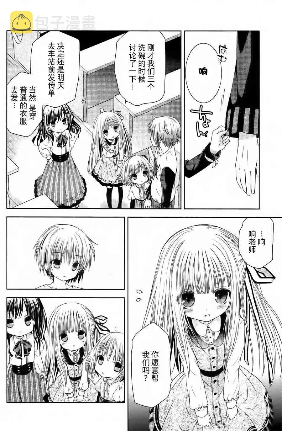 5话 第23页