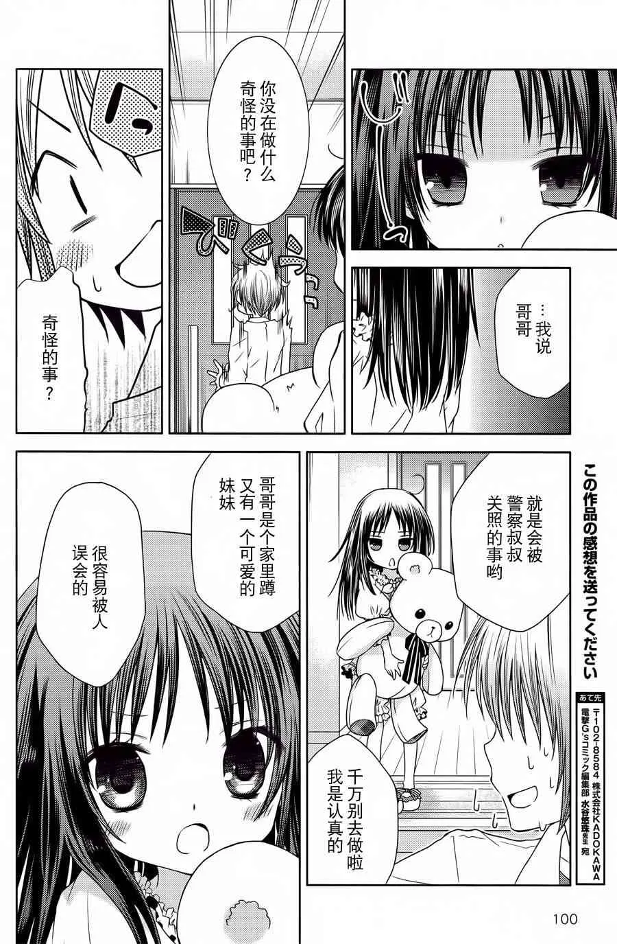 5话 第27页
