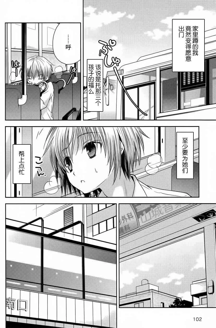 5话 第29页