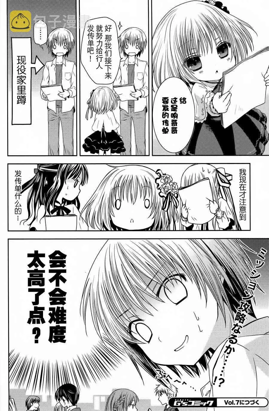 5话 第31页
