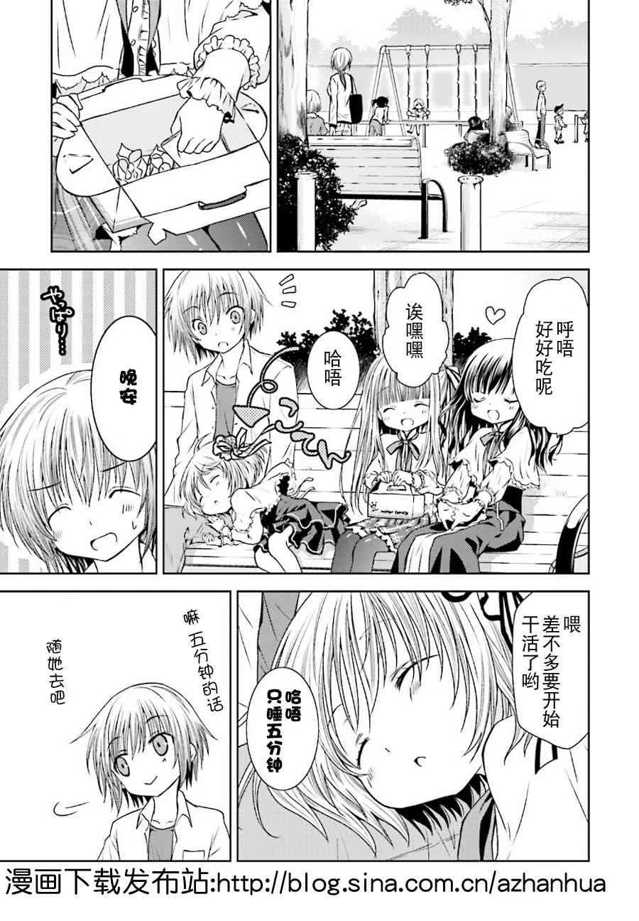 6话 第6页