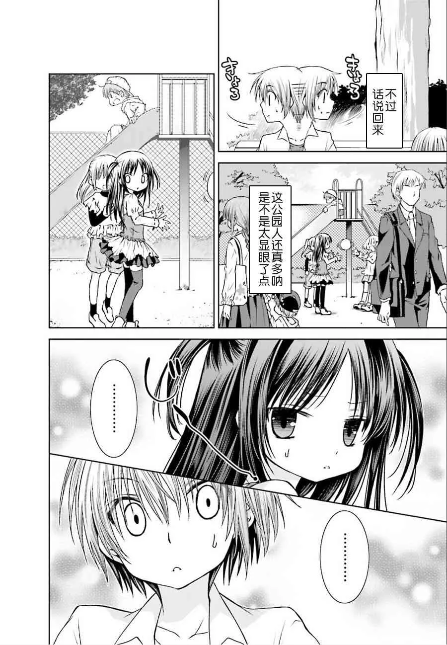 6话 第7页