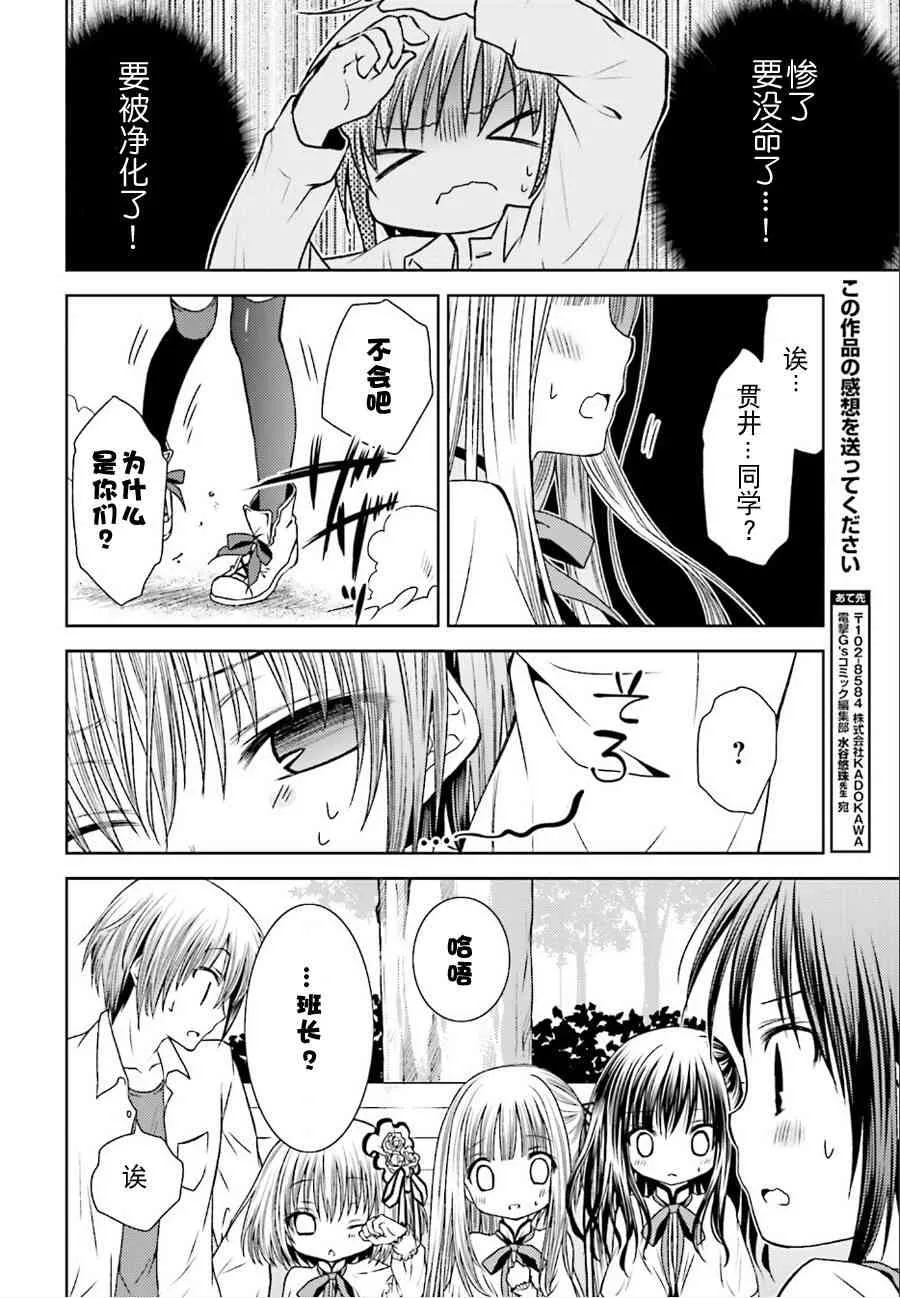 6话 第9页