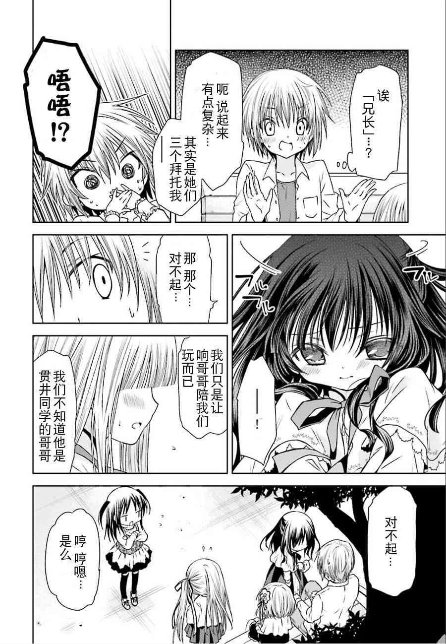 6话 第11页