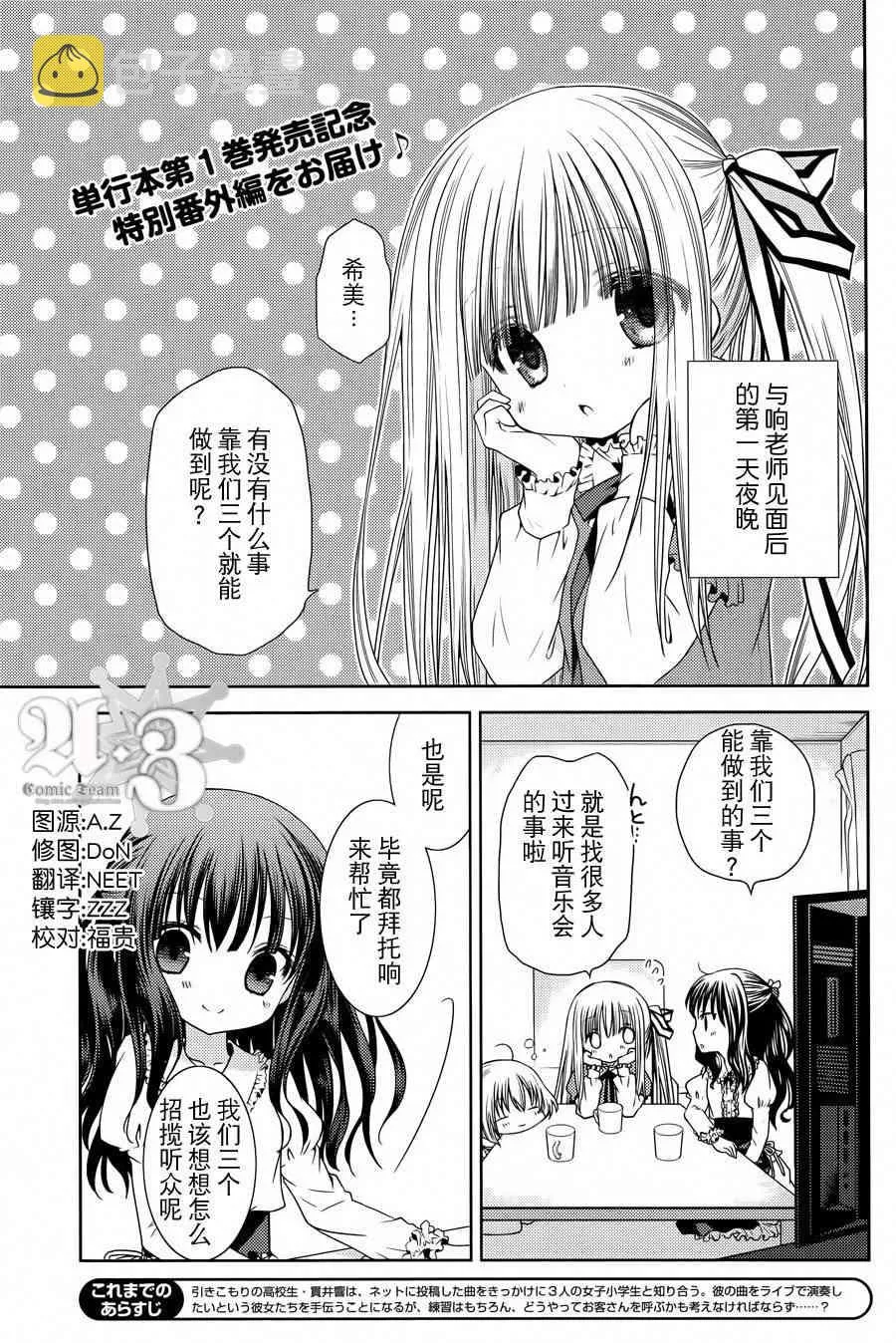 番外篇 第3页