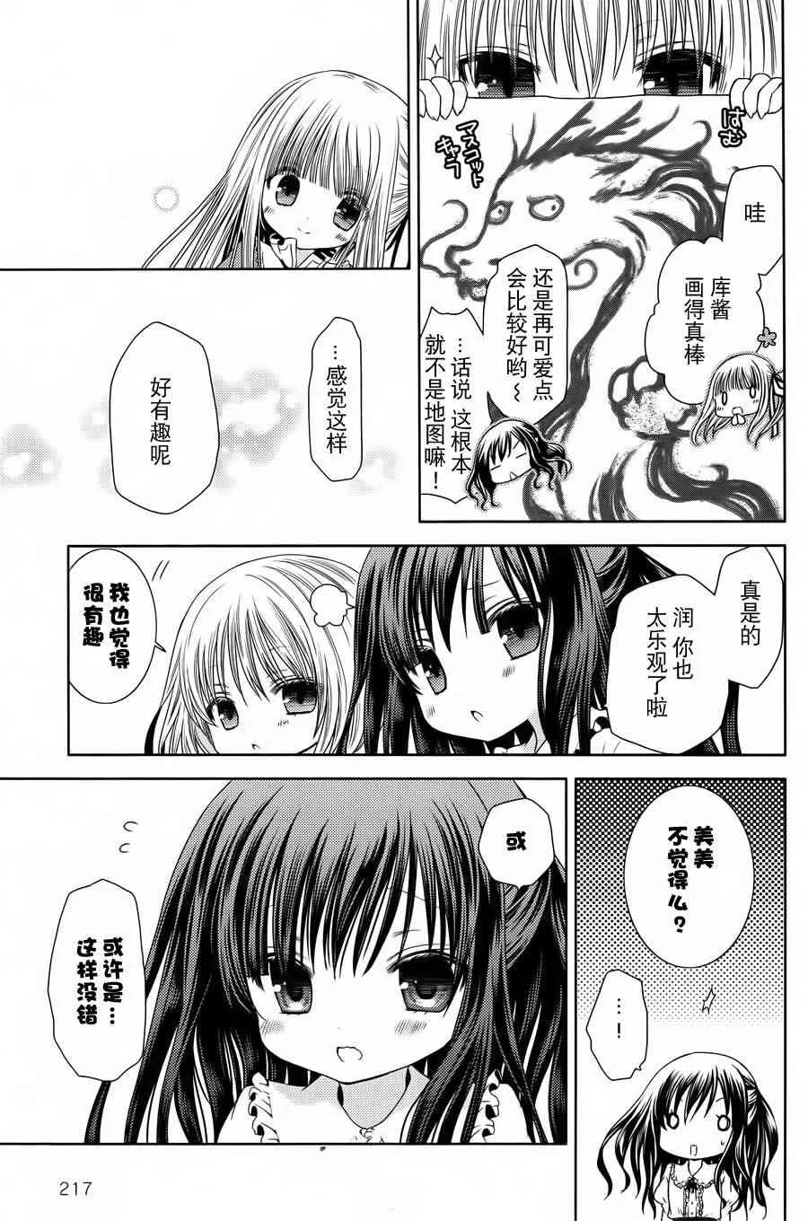 番外篇 第7页