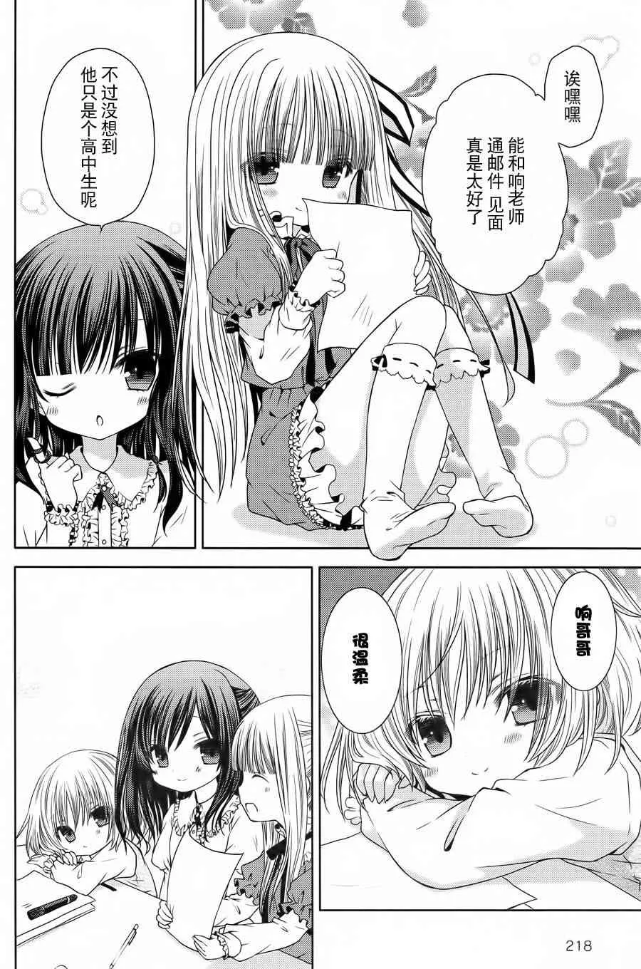 番外篇 第8页
