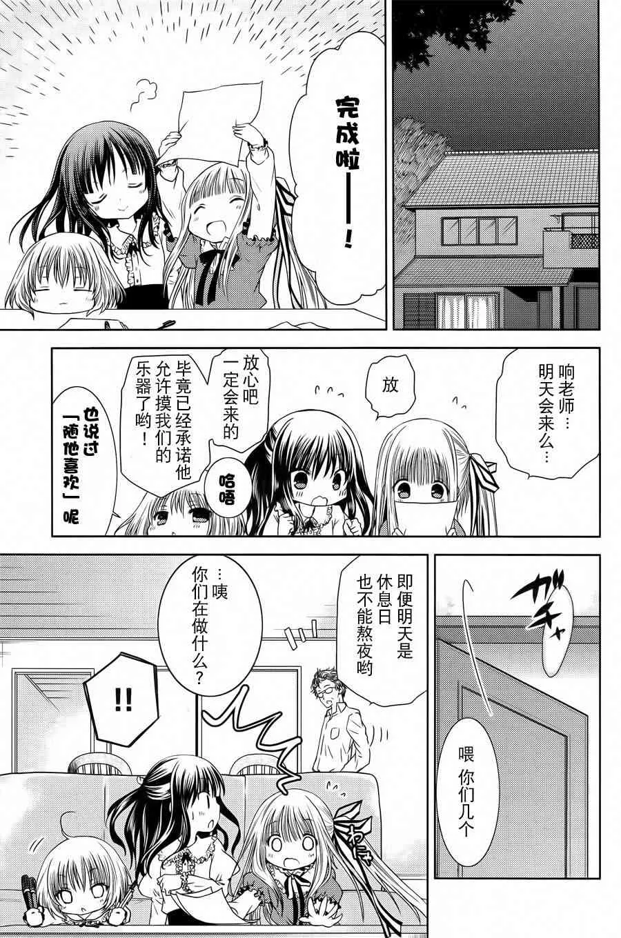 番外篇 第9页