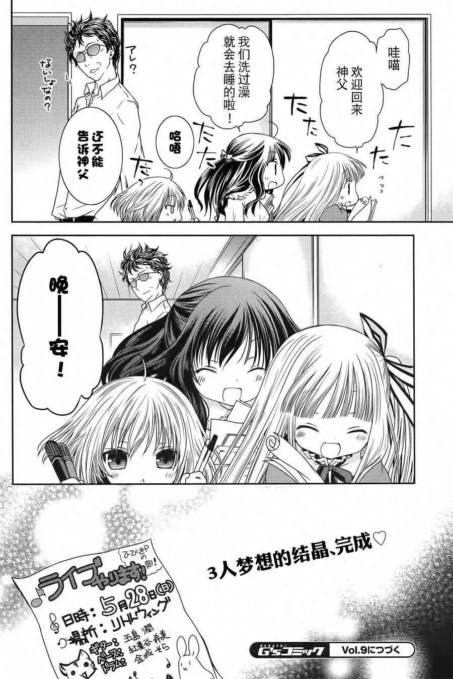 番外篇 第10页