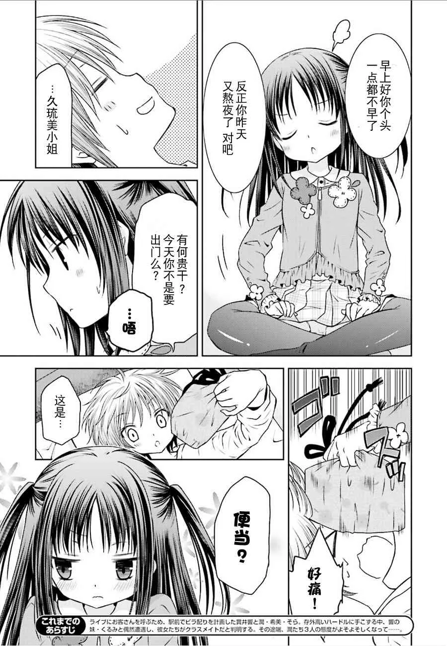 7话 第3页