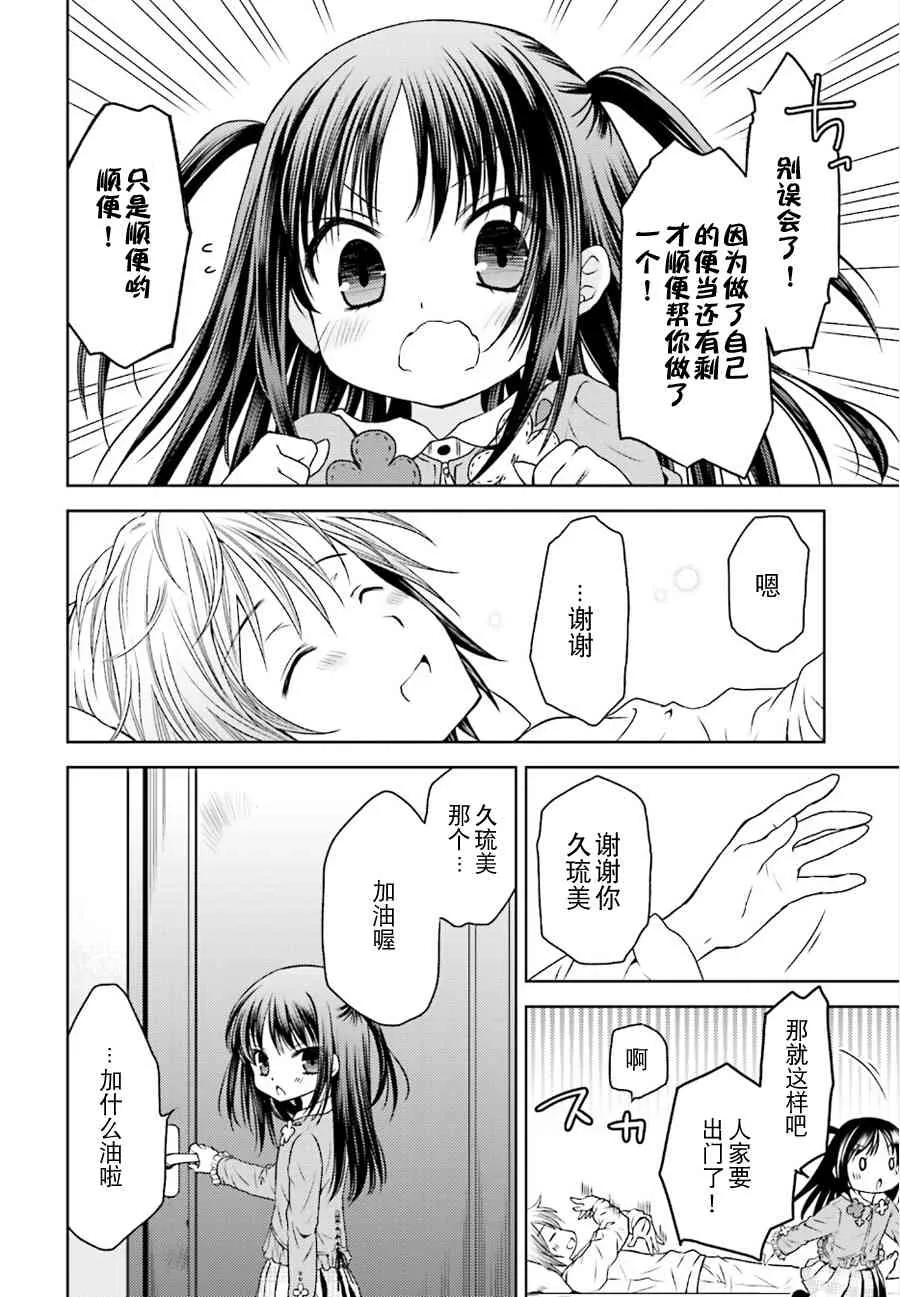 7话 第4页