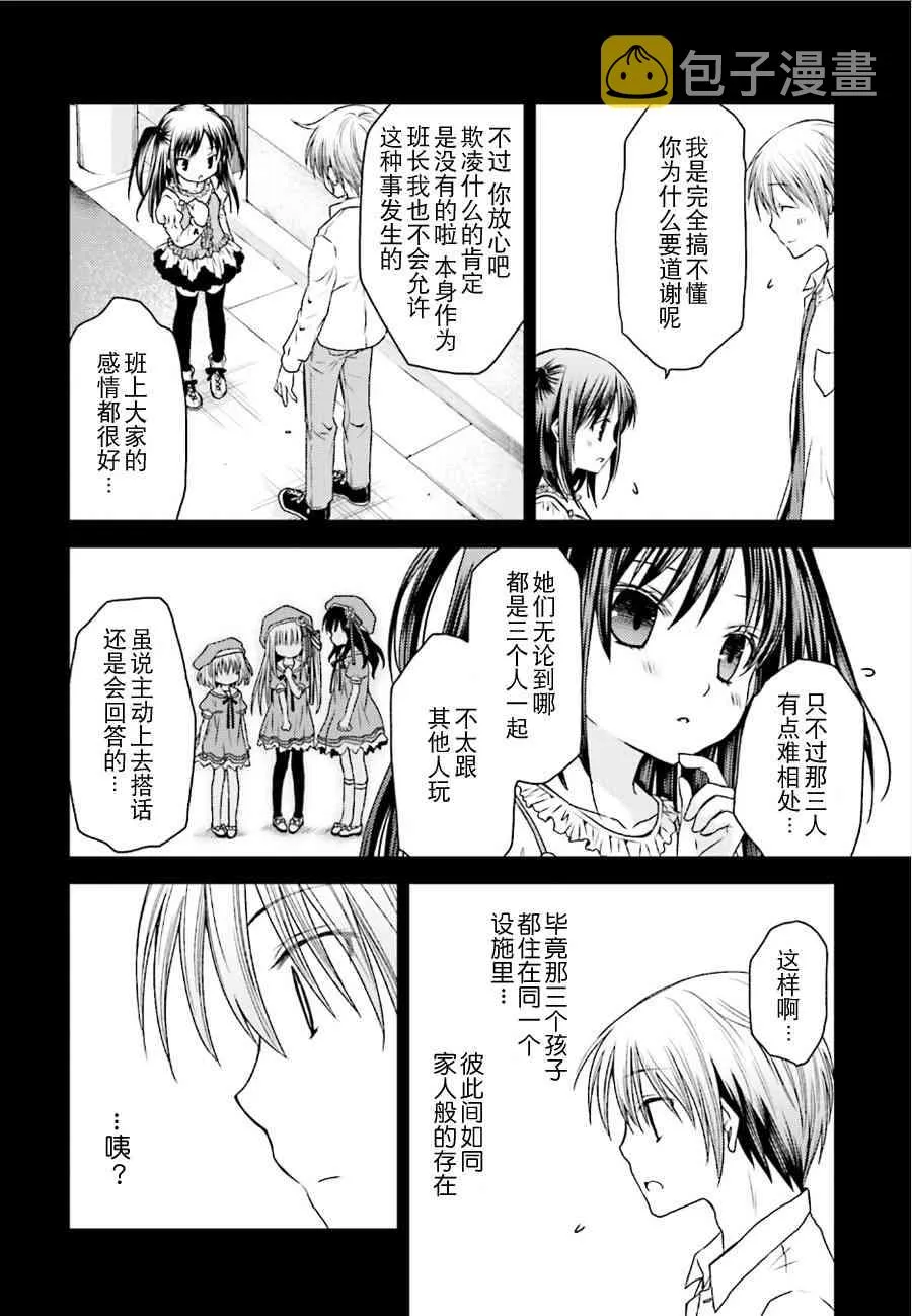 7话 第6页