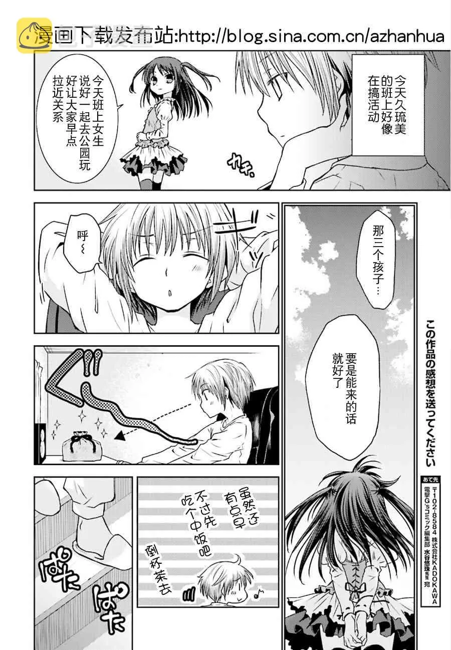7话 第8页