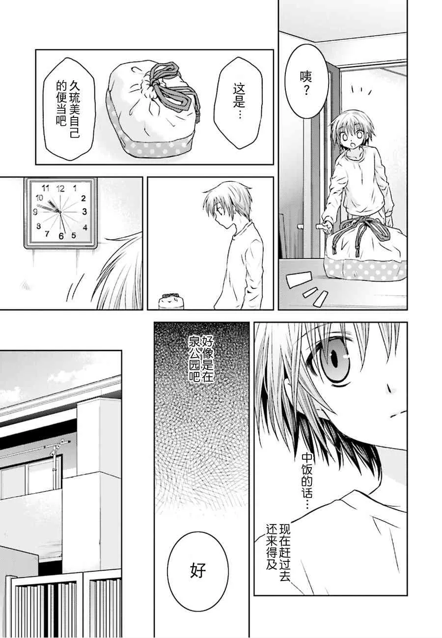 7话 第9页
