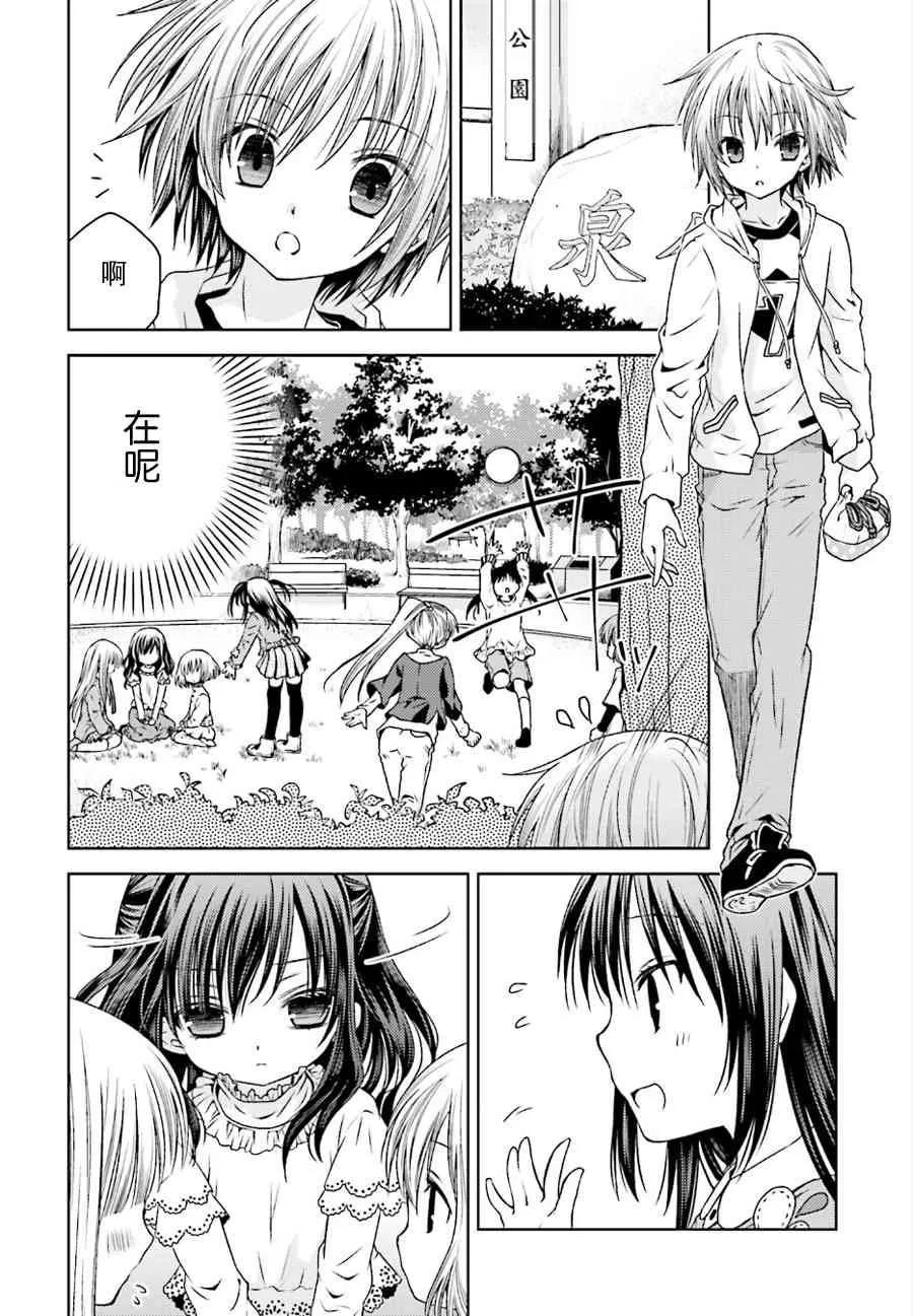 7话 第10页